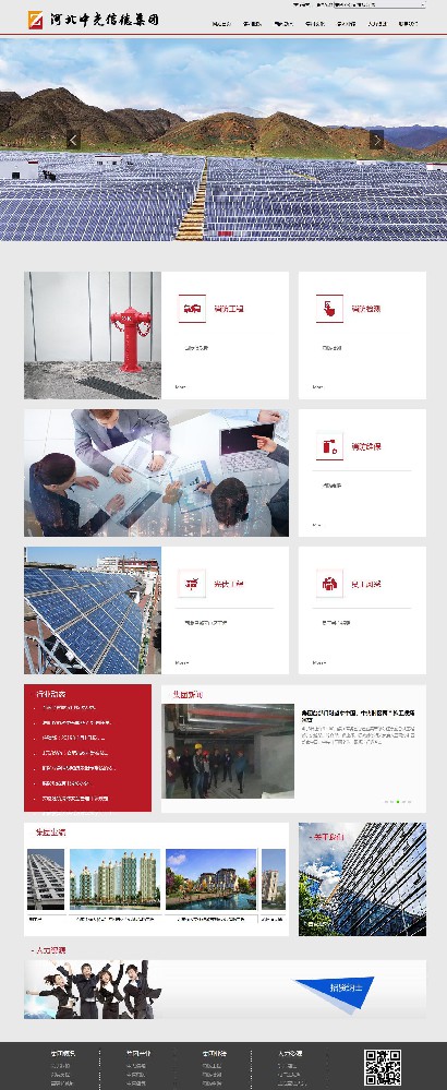 承德下板城网站搭建需要多少钱-免费关键词搜索排名-免费400办理哪家公司好-承德下板城网站建设制作！